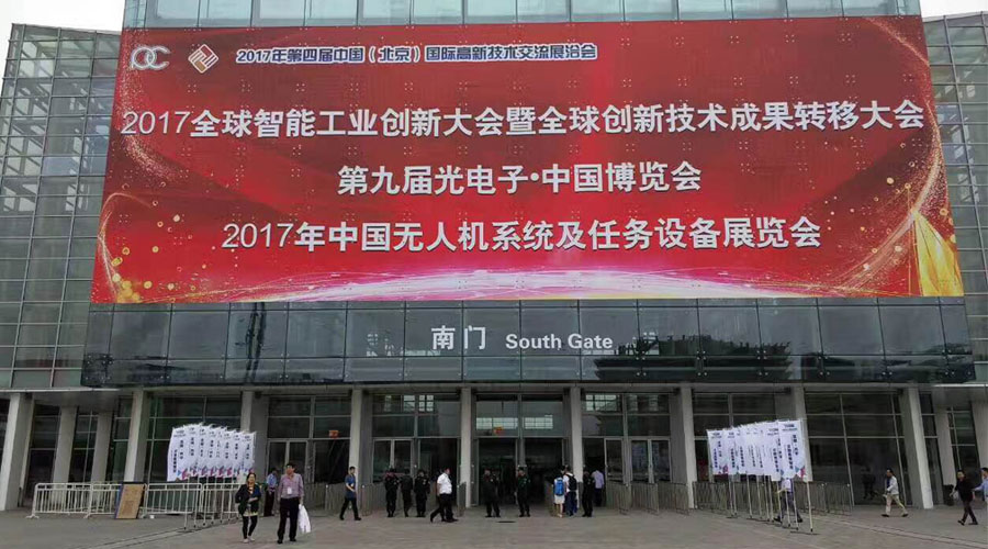 Stake携光电吊舱、安防雷达系列产品亮相第九届光电子中国博览会