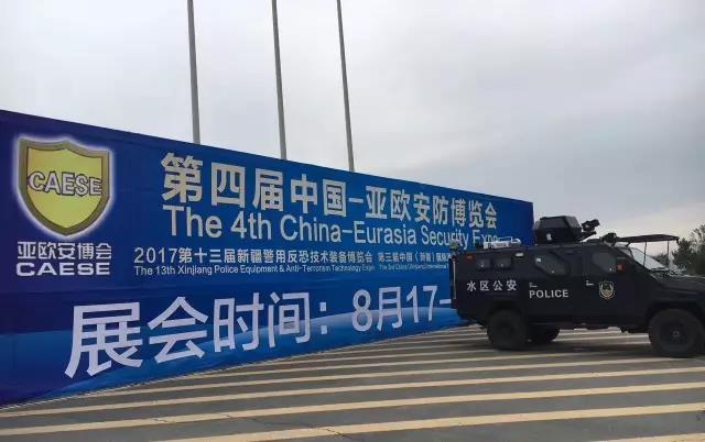 Stake宇达携光电吊舱、安防雷达系列产品亮相第四届中国—亚欧安防博览会