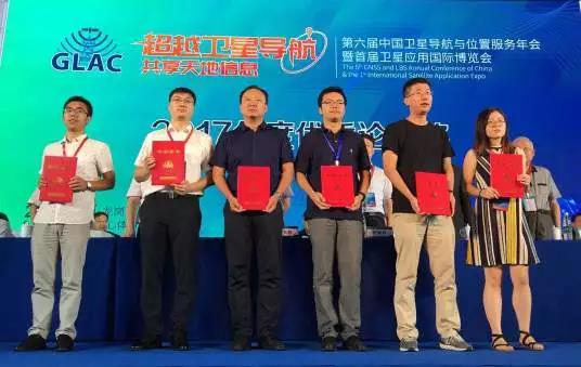 Stake宇达在第六届中国卫星导航与位置服务年会大放异彩，荣获“2017卫星导航定位科技进步奖”