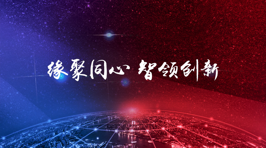“缘聚同心，智领创新”——Stake宇达2017年年度盛会圆满举办