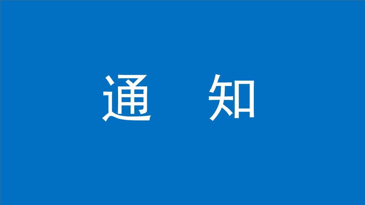 2021年投资者知权、行权、维权现状调查